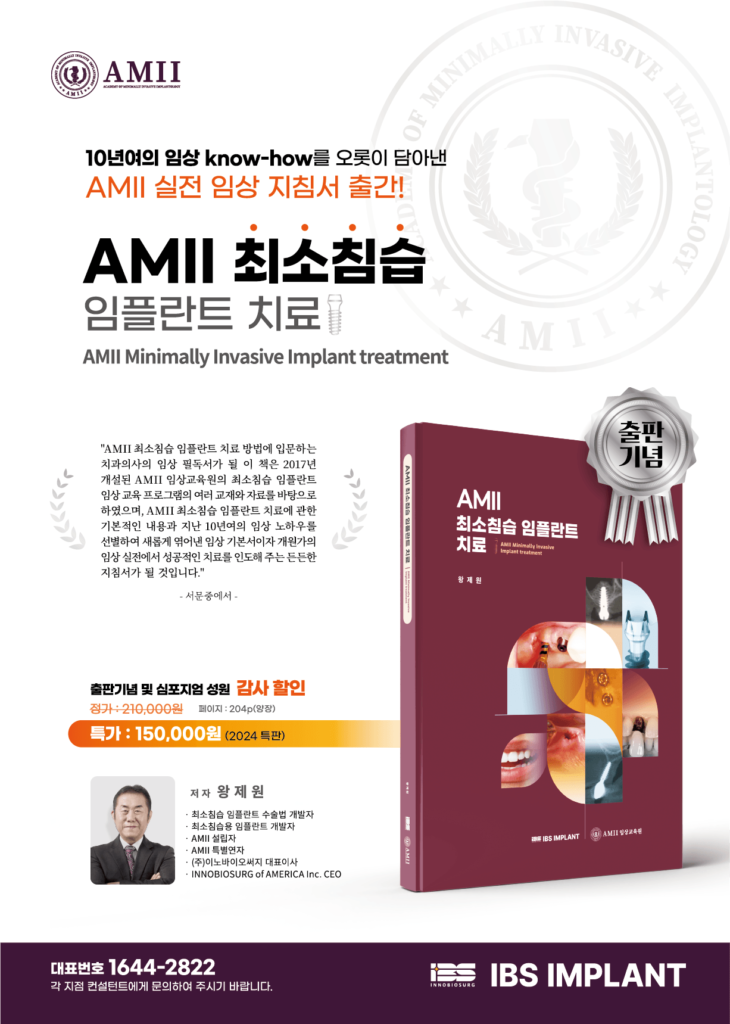 AMII Minimally Invasive Implant Treatment